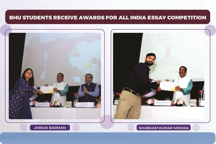 Two BHU Students Receive Awards from Education Minister for All India Essay Competition